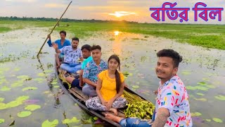 VLOG 50  বর্তির বিল  kolkata to Bortir Bill  Beautiful place bortir bill  Daily bangla vlog [upl. by Ahsimak]