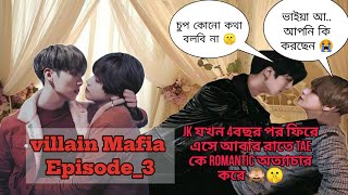 quotVillain Mafiaquot😡🔥 Epi3 Taekook bangla romantic love story taekook love story taekook dubbing [upl. by Ytsihc]