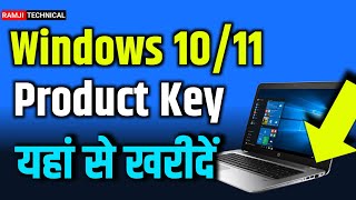 Buy windows 10 from amazon  windows 11 pro product key buy online  cheap  price  in india [upl. by Ylrebmit]