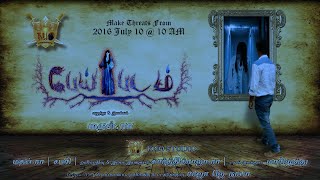 பேய் படம் Pei Padam Ghost Movie  Tamil Short Film With Subtitles 2016 [upl. by Lough]