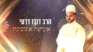 דודו דרעי  אעופה אשכונה  Dudu Dery  aufa eshkona [upl. by Hoover]