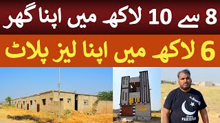 Low Cost House and Plots  Surjani Sector 101 [upl. by Buerger]