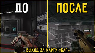 РЕДКИЙ БАГКАК ВЫЙТИ ЗА КАРТУ НОВОГО ПОЛИГОНА WARFACE [upl. by Airdni]