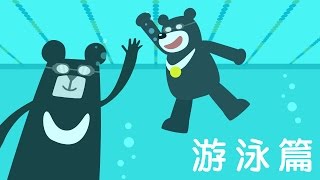 2017在世大運看見臺灣吧！游泳篇 [upl. by Onurb]