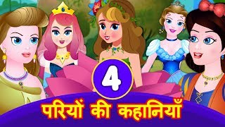 Four Princess Stories in Hindi  Kahaniyan  Thumbelina  Cinderella  Rajkumari  Snow White [upl. by Enneibaf435]