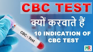 Why cbc test is done 10 indications of cbc test CBC टेस्ट क्यों करवाते हैं [upl. by Atikahs773]