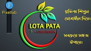 Nature logo design  Professional logo design  Pixellab logo design  Akash Online School [upl. by Mahala]