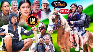 Halka Ramailo  हल्का रमाईलो  Episode 231  19 May  2024  Balchhi Dhurbe  Nepali Comedy [upl. by Itra]