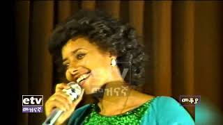 Yene Abeba by Netsanet Melese with backing by Walias Band Ethiopian Music [upl. by Mildrid]