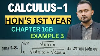 Calculus 1 Chapter 16b example 3  নির্দিষ্ট ইন্টিগ্রালের ধর্মাবলী [upl. by Clancy]