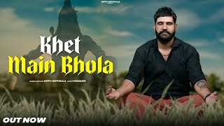 Khet Main Bhola  Nippu Nepewala Full Audio New Haryanvi Song 2024 [upl. by Bruno]