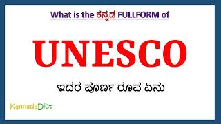 UNESCO full form in Kannada  UNESCO in Kannada  UNESCO ಪೂರ್ಣ ರೂಪ ಕನ್ನಡದಲ್ಲಿ [upl. by Entwistle]