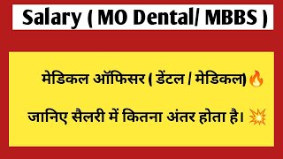 Medical officer Salary  MO dental salary  Earning of medical officer mbbs amp Dental [upl. by Ecerahc]