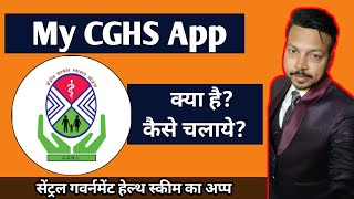 How to use My CGHS App  Central Government Health Scheme App [upl. by Ddart]