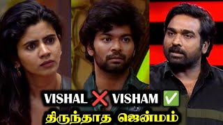 சௌந்தர்யாவை இவ்வளவு மட்டமாவா பேசுனாரு விஷால்  BIGG BOSS 8 TAMIL DAY 35  10 Nov 2024  RampJ 20 [upl. by Alain]