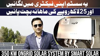 350 kw ongrid solar system at Faisalabad [upl. by Farah]