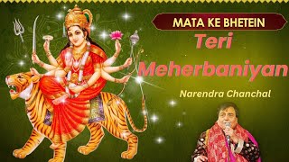 Narendra Chanchal Teri Meherbaniyan Navratri Special Bhente bhajan bhakti new song trending [upl. by Neersin]