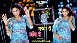 Maiya Re Maiya Re Rasiya  Gajendra Gurjar New Rasiya  New Dance 2024  Maiya Re Maiya Re New Song [upl. by Yaresed]