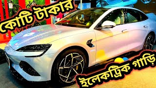 রাজধানীতে এলো নতুন ইলেকট্রিক গাড়ি🔥Electric Car Price In Bangladesh 2024🔥Car Price In BD 2024 [upl. by Lesko]