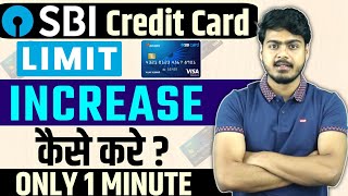 How to increase SBI credit card limit  Sbi credit card limit increase kaise kare [upl. by Ilarrold13]