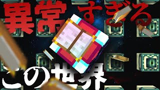 衝撃のエンドポータル探し！！このマイクラはやはりおかしい！Mod『Skygrid』でサバイバル生活part4【まいくら】【マインクラフト 実況】マイクラ マインクラフト minecraft [upl. by Aloysius]