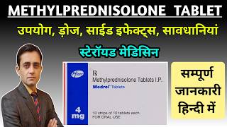 Methylprednisolone tablet 4 mg 8 mg 16 mg uses  Medrol Tablet  Medrol 4 mg tablet uses in hindi [upl. by Nnairak345]