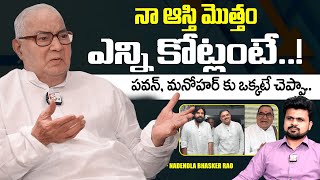 Nadendla Bhaskara Rao Sensational Interview  Nadendla Manohar  Pawan Kalyan  Roshan Interviews [upl. by Ilujna]