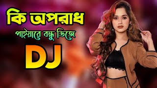 Ki Oporadh Paiya Re Bondhu Dj Song Eid Mobarak Hard Bass Dj Gan DJAktermix [upl. by Arakawa201]