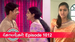 Kolangal Episode 1012 15112021  VikatanPrimeTime [upl. by Lednem]