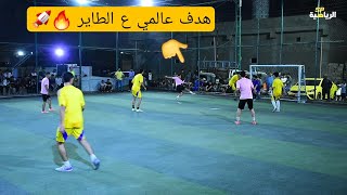 نهائي بطولة الهداف 💥  النوراس VS كوافير محمد موسى  ملعب الطلبة في الزعفرانية 2024 [upl. by Sosthenna]