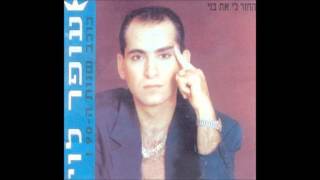 עופר לוי  מלכת העיר [upl. by Beckett]