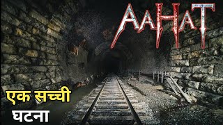 Aahat New Episode 2024  डर का असली एहसास aahat  Horror Films [upl. by Adnihc]