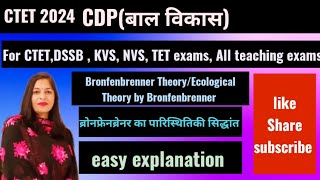 Bronfenbrenner theoryEcological Theory ब्रोनफ्रेनब्रेनरctetcdppsychologyeducationपारिस्थितिकी [upl. by Aenet]