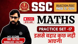 SSC Selection Post Examination Phase 12  2024  Maths Practice Set 17 [upl. by Newg194]