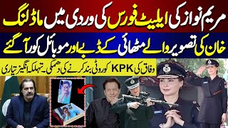 Maryam Nawaz In Elite Force Uniform  Imran Khan Viral Photo Now in Mobile Cover and Candy boxes [upl. by Fishbein744]