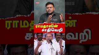 Dr Ramadoss controversial speech on CM MK Stalin  Karikalan exposes Anbumani Ramadoss  sowmiya [upl. by Coats]