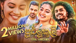 Pululukuli පුළුලුකුලි  Viraj Hansamal Official Music Video  Mata Mawena Mawena Ware [upl. by Arick]