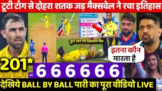 Australia vs Afghanistan Maxwell Batting Highlights  AFG vs AUS WC Full Match HighlightMaxwell 201 [upl. by Iolanthe]