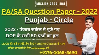 PASA Previous Year Solve Paper 2022 Punjab Circle  LGO Exam Previous Year Paper 2022 [upl. by Ayanat785]