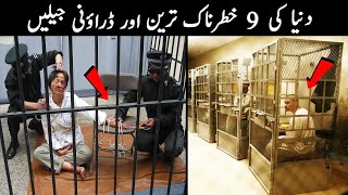 9 Most Dangerous Prisons Around the world by Stroy Facts  دنیا کی 9 خطرناک ترین اور ڈراؤنی جیلیں [upl. by Nosille]