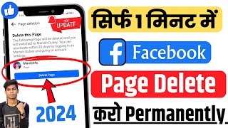 Facebook Page Kaise Delete Kare  How To Delete Facebook Page Permanently Easiest Way [upl. by Charlet]