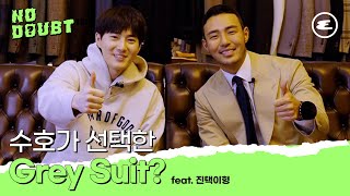 ENG CCNO DOUBT TV EXO 수호가 선택한 Grey Suit EP1 수호 진택이형  엑소 수트 맞춤 정장 에스코티지 [upl. by Anissej643]