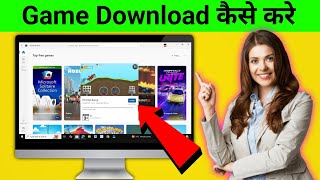 Laptop me Game Download Karke Kaise Khele  How to Download Game in Laptop [upl. by Suirad]