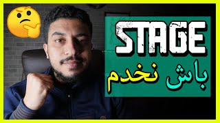 STAGE PFE AU MAROC  كيفاش ندوز السطاج باش نضمن الخدمة [upl. by Lundberg]