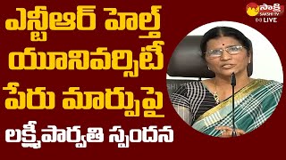 Lakshmi Parvathi Response on NTRUHS Rename  Lakshmi Parvathi Press Meet  Sakshi TV Live [upl. by Leihcar669]