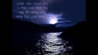 Chokhta eto poray keno Sanjeeb Chowdhury [upl. by Zoila867]