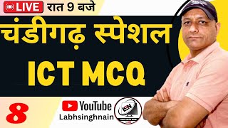 Chandigarh Special 8  ICT MCQ Chandigarh JBT TGT  HSSC  SSC  RRB UPSSSC labhsinghnain [upl. by Cirad504]