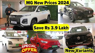 MG Cars New Price List 2024  MG Astor 2024 MG Comet EV MG Hector 2024 MG Gloster 2024🔥 [upl. by Imerej]