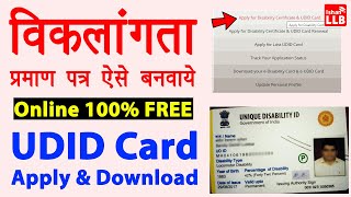 UDID Card Apply Online  disability certificate kaise banaye  viklang certificate online apply [upl. by Adnahcal]