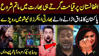 Indian Media Badly Crying on Pak win against Afghanistan  PAK vs AFG 2nd ODI  Naseem Shah [upl. by Earased149]